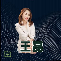 王磊