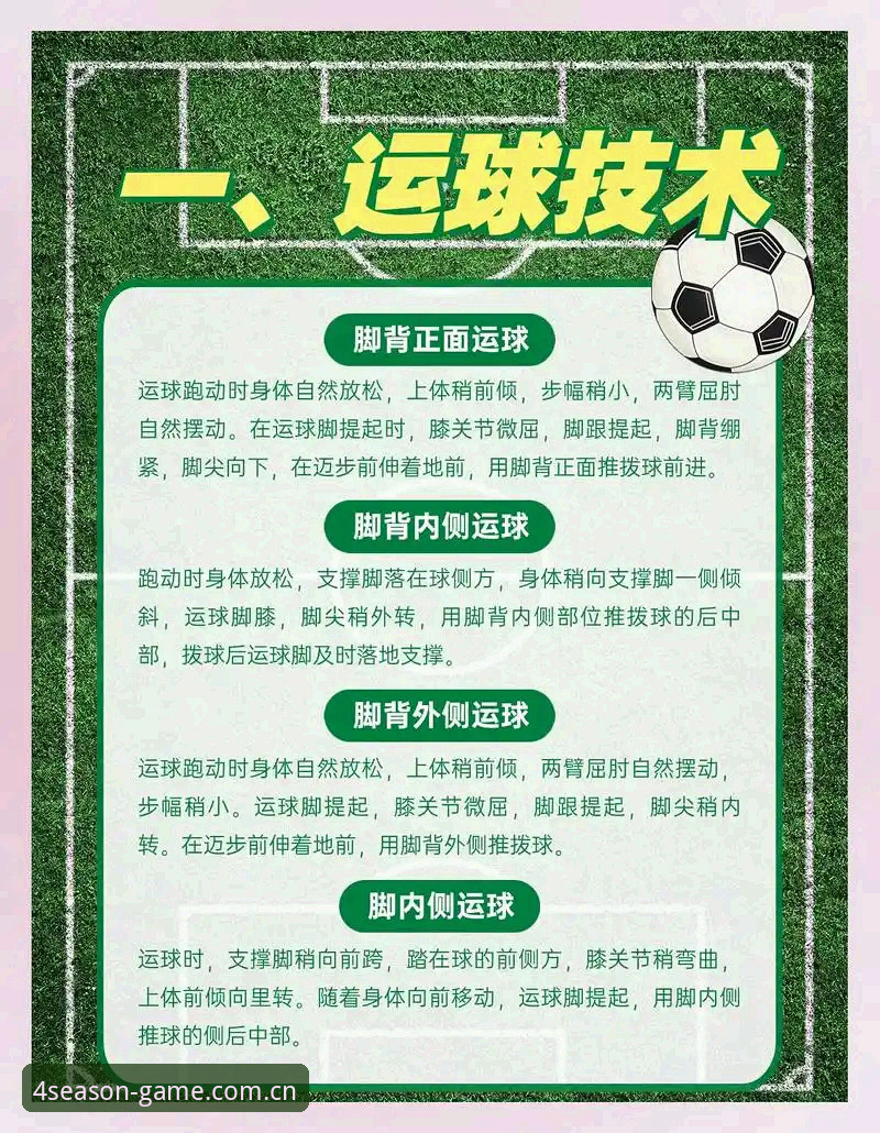 足球行业净化实用指南：从禁足名单看赛事生态的理性观察