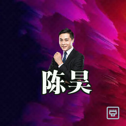 陈昊