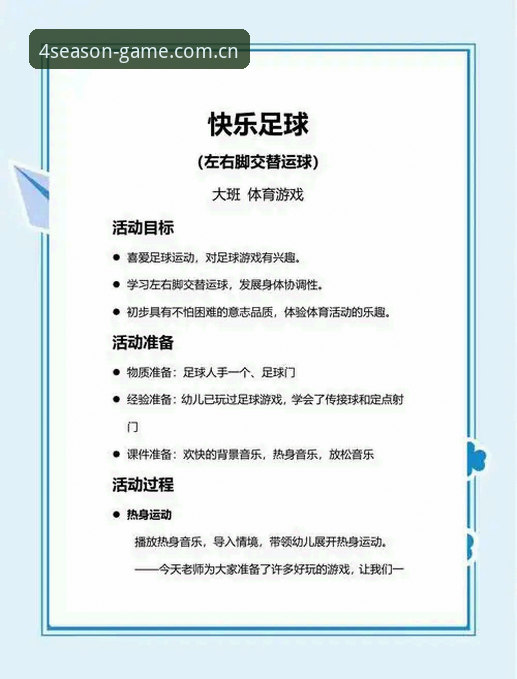 四季娱乐体育赛事功能详解：从数据到操作的实用指南