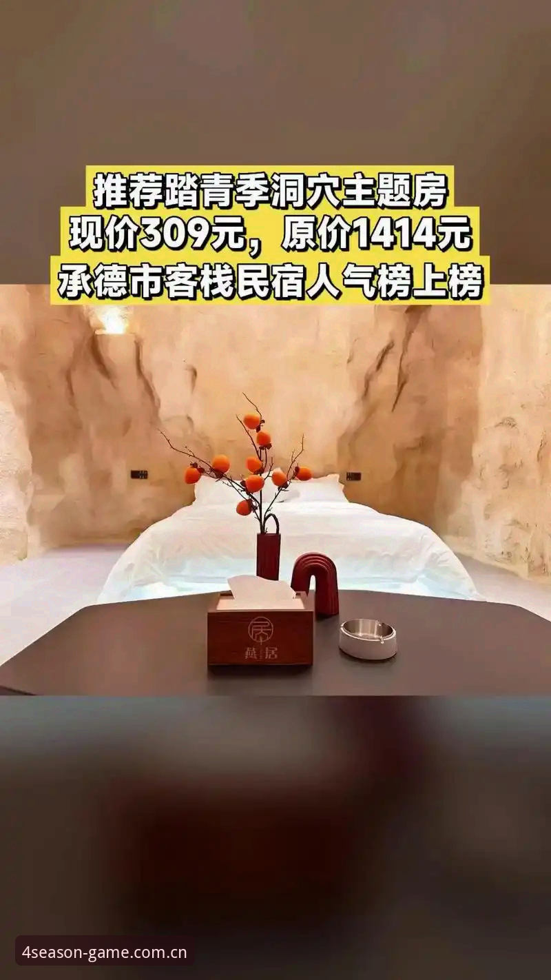 四季娱乐app配置要求安全吗？2025赛季移动端适配与数据服务最新动态